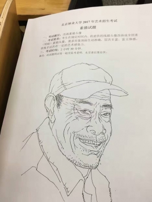 2017年北京林業(yè)大學(xué)美術(shù)專業(yè)?？妓孛杩碱}(北京考點(diǎn)).jpg